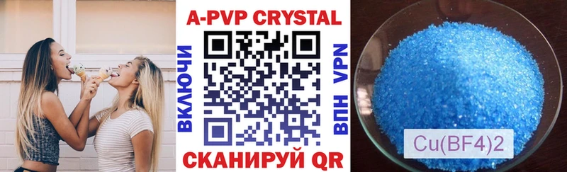 A-PVP мука  закладка  Курчатов 