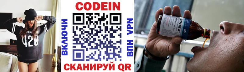 цена наркотик  Курчатов  Codein Purple Drank 
