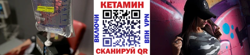 КЕТАМИН ketamine  blacksprut ONION  Курчатов 