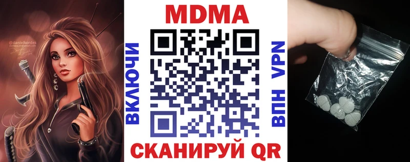 МДМА молли  купить   Курчатов 